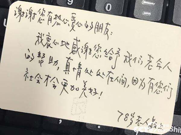 同仁医院志愿者接到的小卡片