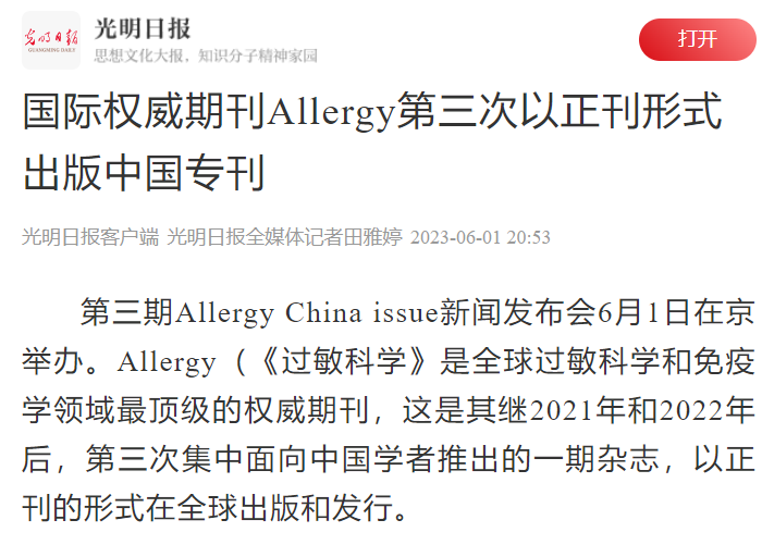 微信图片_20230608151614.png 微信图片_20230608151614.png