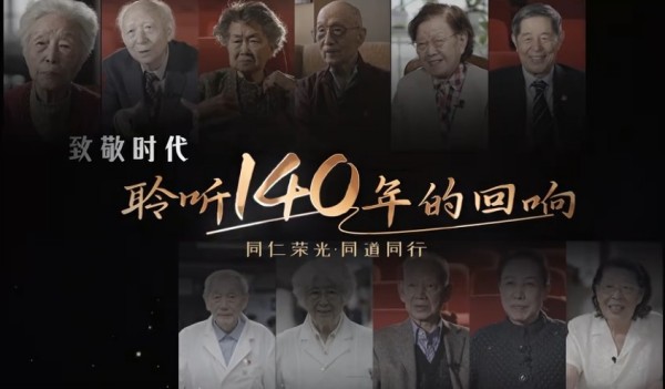 同仁荣光·同道同行｜《致敬时代——聆听140年的回响》老专家口述历史微纪录——同仁科技 刘选民